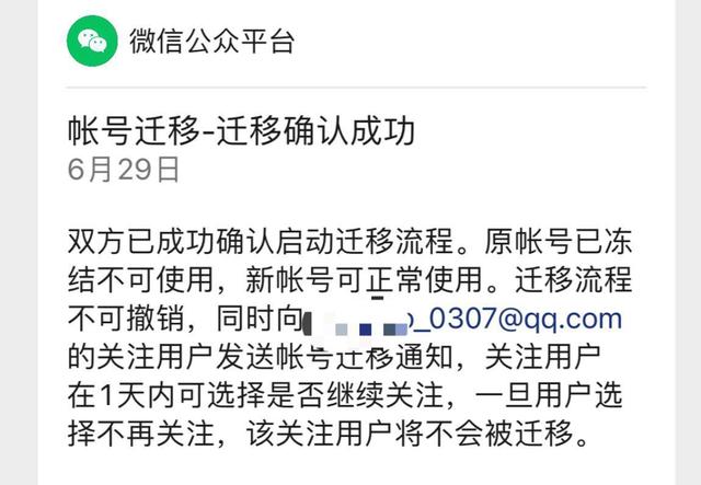 公众号推广一个6元真的假的，公众号推广一个6元真的假的怎么投诉