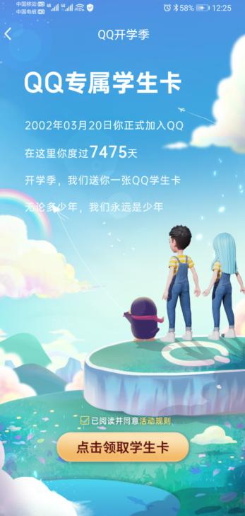 申请qq号码免费申请注册官网，申请qq号码免费申请注册官网下载