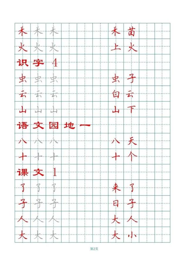 您组词语有哪些，您组词