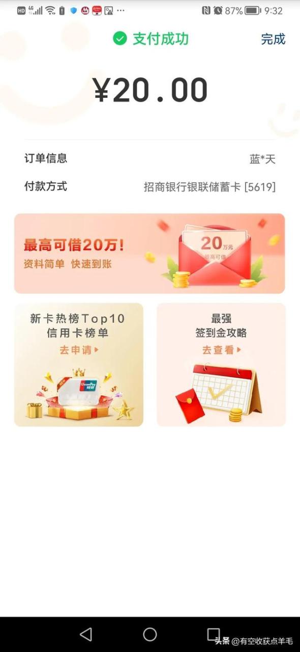 云闪付如何解绑银行卡和手机号,云闪付如何解绑银行卡和手机号码