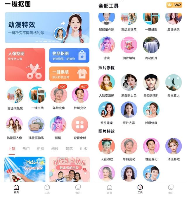 证件照换底色app免费版,证件照换底色在线制作免费