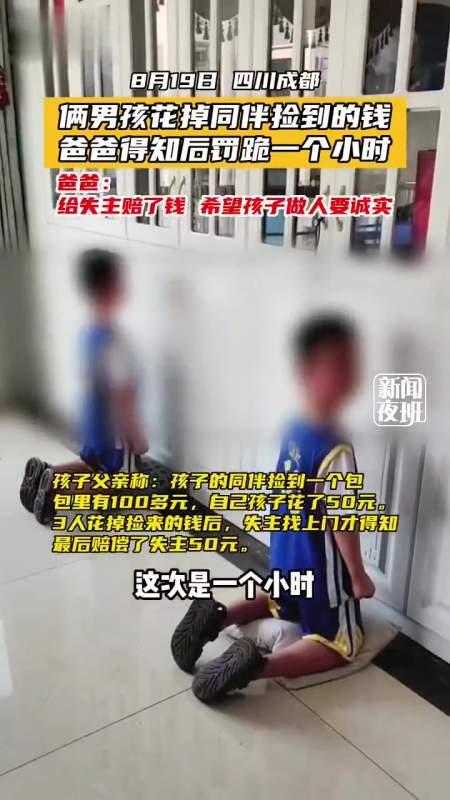 请父亲责罚下跪不敢梦天涯,父亲让我下跪