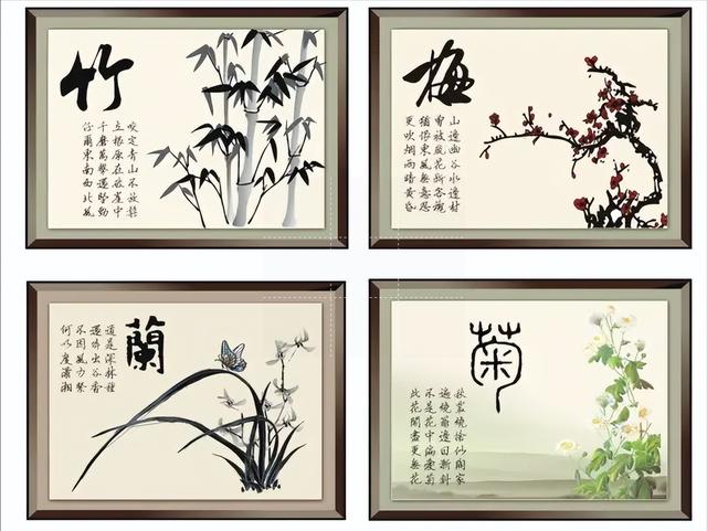 花中君子是哪四个字成语，花中君子是哪四个字成语呢