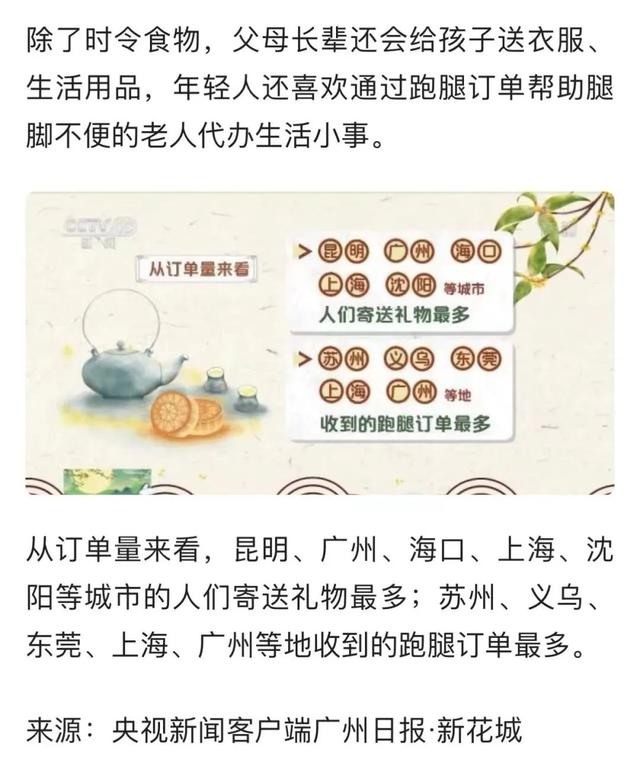 北京美团跑腿怎么收费标准，美团跑腿的收费标准