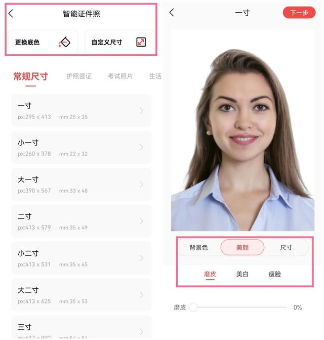 证件照换底色app免费版,证件照换底色在线制作免费