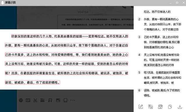 苹果手机怎么识别图片中的文字字体,苹果手机怎么识别图片中的文字字体大小