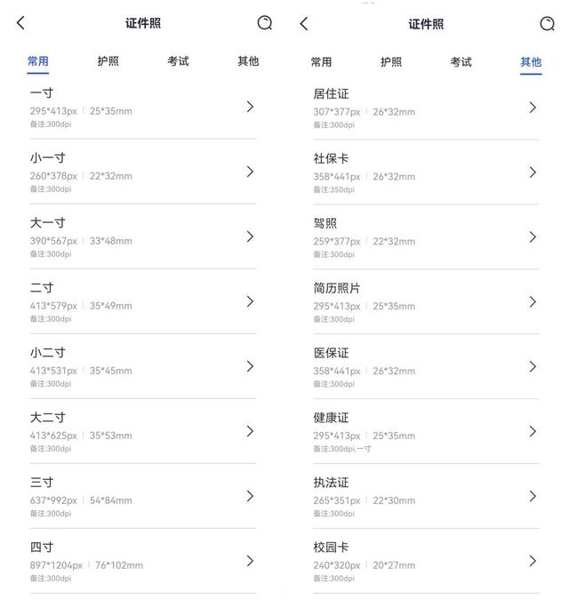 证件照换底色app免费版,证件照换底色在线制作免费
