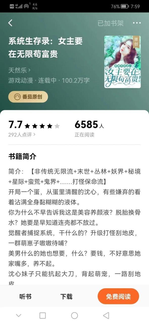 新手写小说一个月能挣多少钱番茄,番茄写小说一个月能赚多少