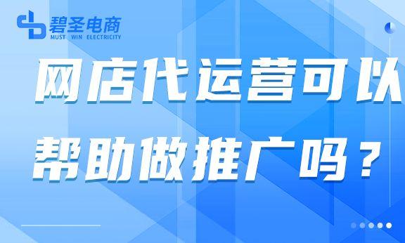 电商网站推广，如何进行电子商务网站推广