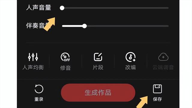 qq音乐怎么把歌曲变成伴奏,qq音乐怎么把歌曲变成伴奏格式