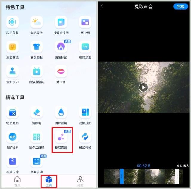 视频中的音频怎么提取出来？