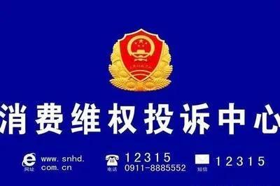 2315投诉房东不退房租会遭报复吗,12315投诉房东不退房租会遭报复吗"