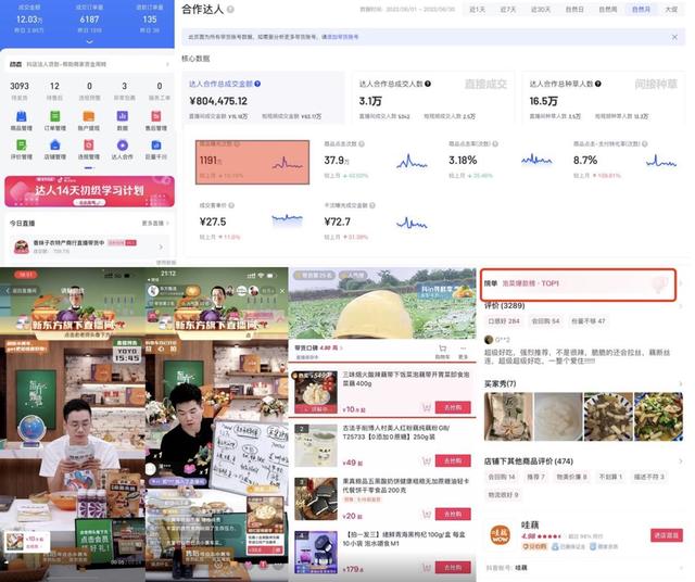 抖音最畅销的10种商品2021,抖音最畅销的10种商品