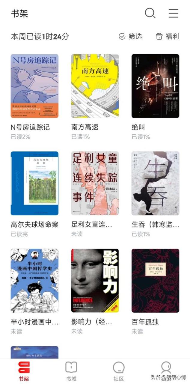 看书软件排行榜第一名免费,手机看书软件排行榜第一名免费