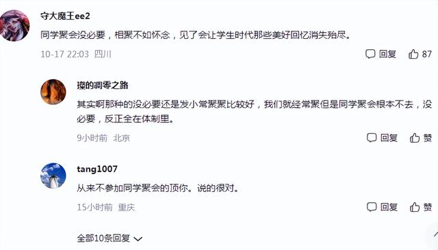 同学聚会比大小敢看吗11月8号,同学聚会有好看比大小