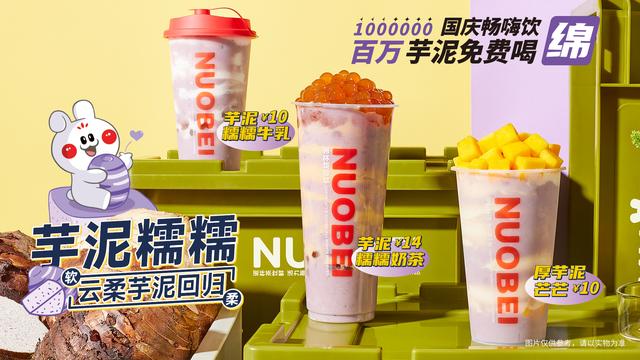 烧仙草奶茶加盟费多少钱,烧仙草奶茶加盟店