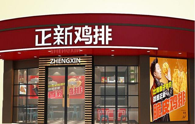 李功夫鸡排的加盟费,李功夫鸡排加盟电话