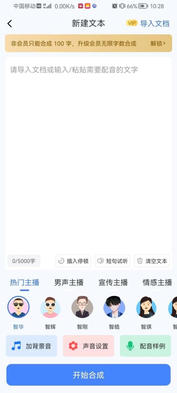 电脑一键成片的剪辑软件,简单剪辑视频的电脑软件