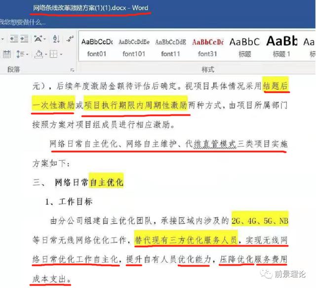 前景理论的主要观点包括,论述前景理论