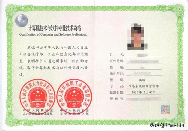 软考高项彻底没用了_改革,软考高项为什么没用了