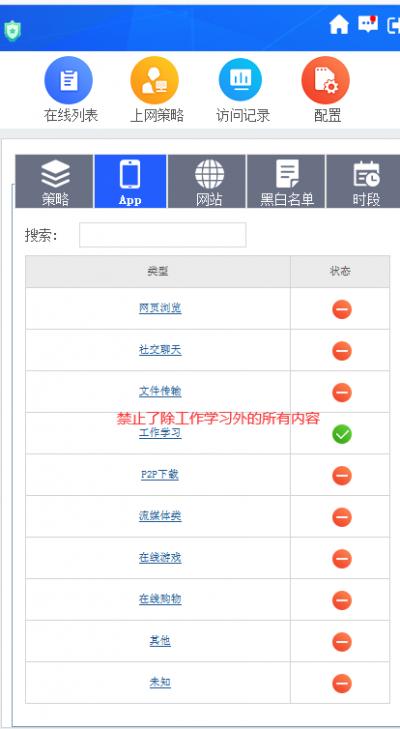 手机百度怎么解除禁止访问网页功能，手机百度怎么解除禁止访问网页功能呢