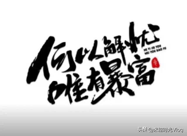 中视频伙伴计划就是坑，中视频伙伴计划赚钱是真的吗