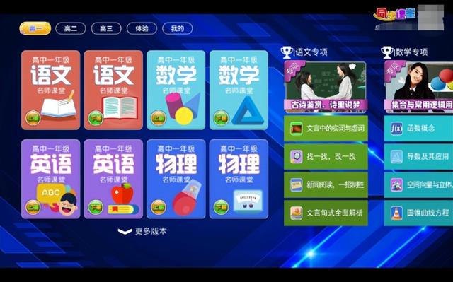 网上课堂app哪个好免费,网上课堂app哪个好免费下载