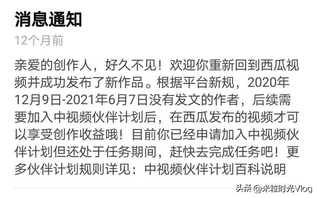 中视频伙伴计划就是坑，中视频伙伴计划赚钱是真的吗