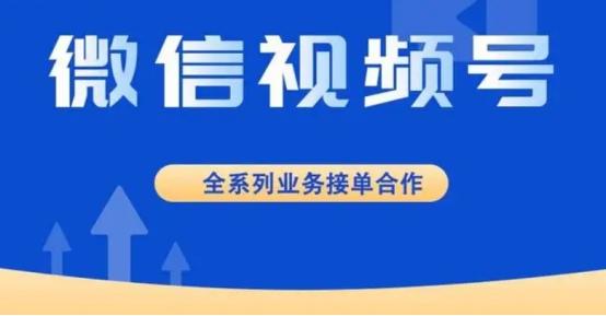 视频号限流的原因，视频号为什么总是限流