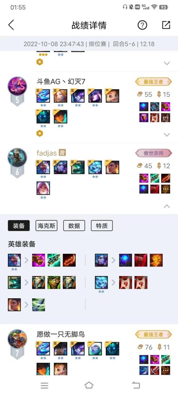 打升级技巧十句口诀J扣底，打升级抠底技巧