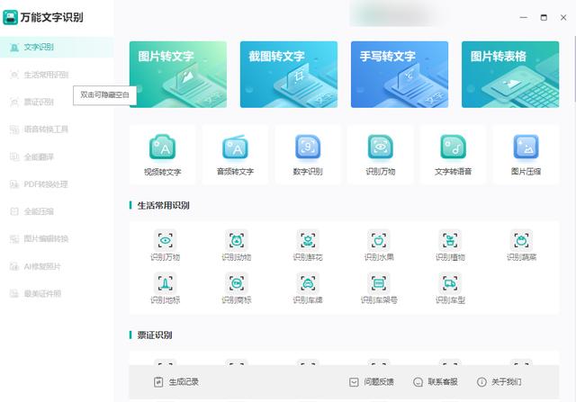 在线识别app图标搜狗,在线识别软件图标