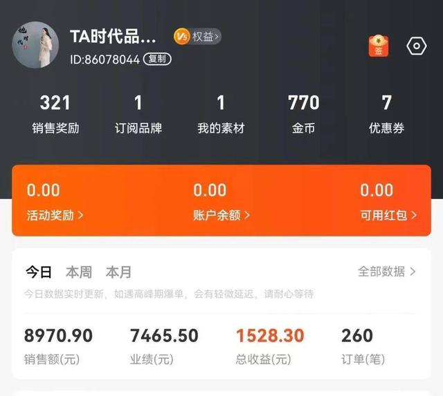 微信直播怎么挂车卖货赚钱,微信直播怎么挂车卖货赚钱的