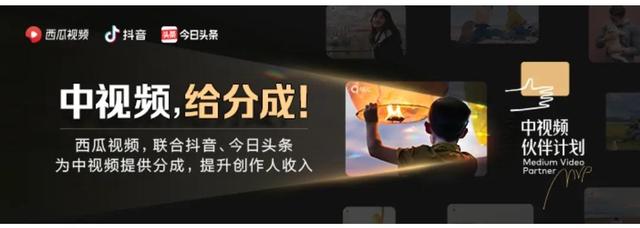 中视频计划怎么做视频,中视频如何赚钱