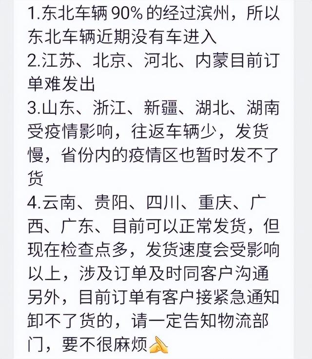 目前快递停运的城市4月，近期快递停运的地区