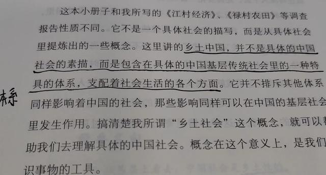 乡土中国每章概括思维导图,乡土中国每章概括思维导图初中