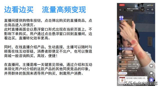 直播平台流量怎么赚钱,微信直播引流推广方法