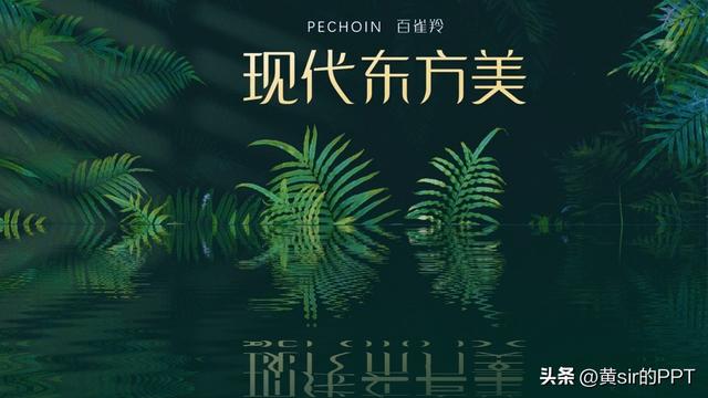 今天的这页PPT格外高级，你确定不学？