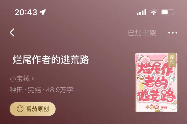 我和女神在荒岛求生小说,我和女神在荒岛求生小说小番茄