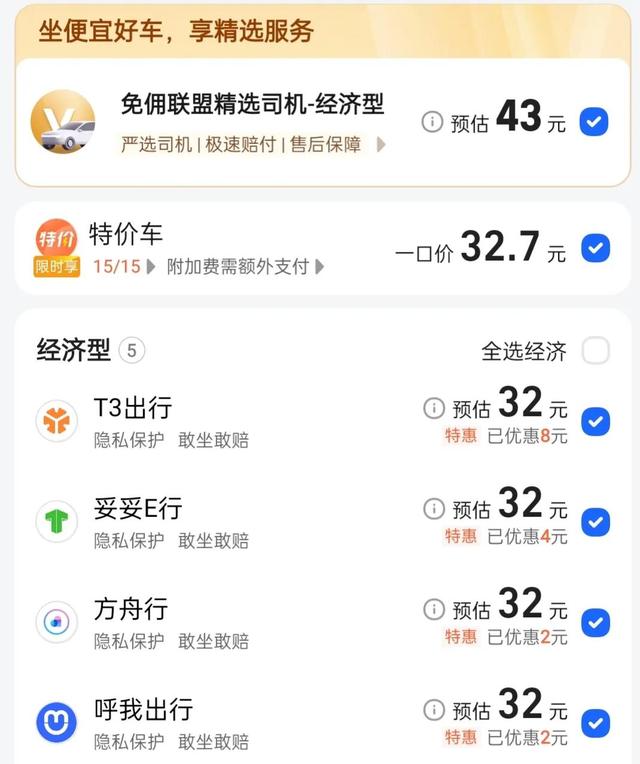 十大网约车app司机端,十大网约车app司机端下载