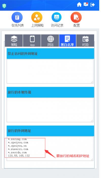 手机百度怎么解除禁止访问网页功能，手机百度怎么解除禁止访问网页功能呢