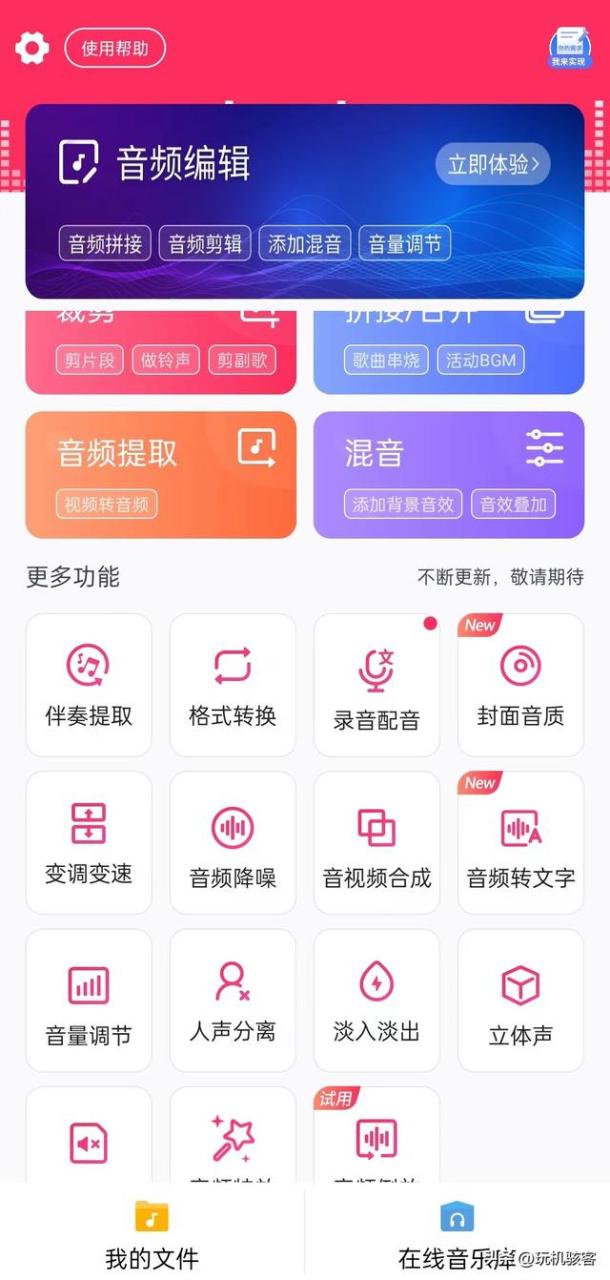 乐器伴奏软件app哪个好一点,有乐器伴奏的软件