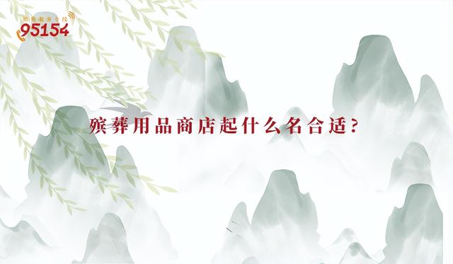 烟酒商店取名大全免费,烟酒商店起名字大全