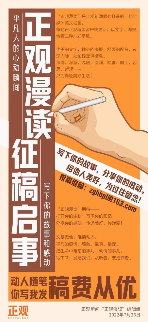 正观漫读｜犹忆年少听蛙鸣