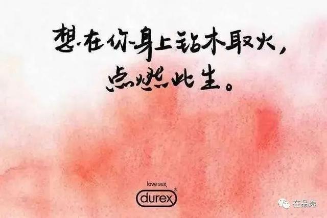杜蕾斯十大经典文案2021,杜蕾斯十大经典文案2021版