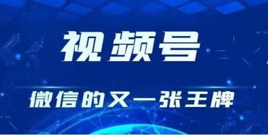 视频号名称怎么取名比较好,视频号名称怎么取名比较好听