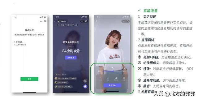 直播平台流量怎么赚钱,微信直播引流推广方法
