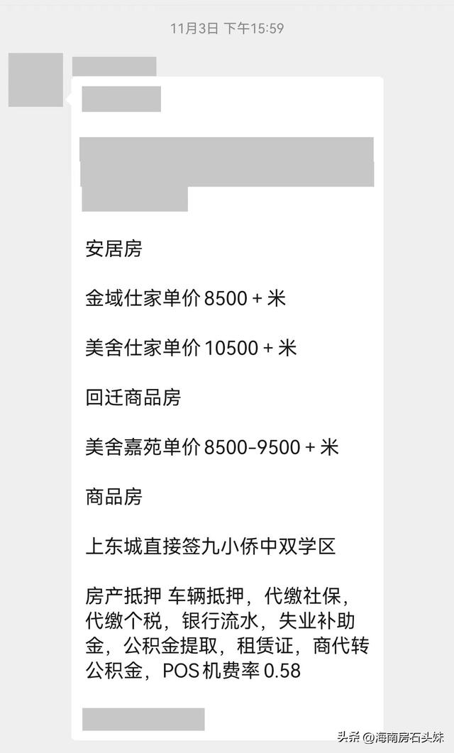 芒果不动产二手房,芒果不动产二手房信息