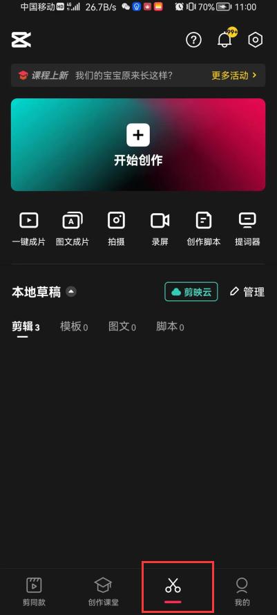 电脑一键成片的剪辑软件,简单剪辑视频的电脑软件