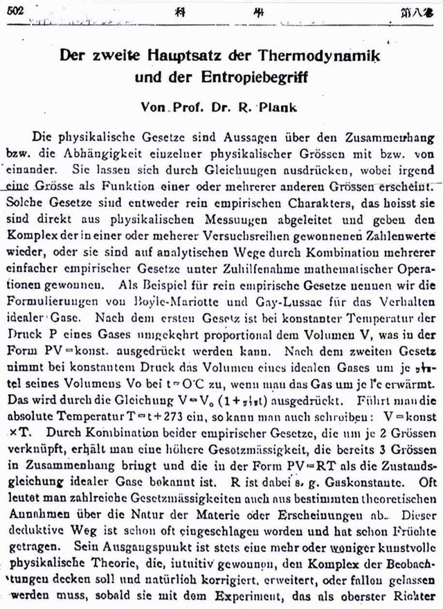 火加商怎么读,火加商怎么读音