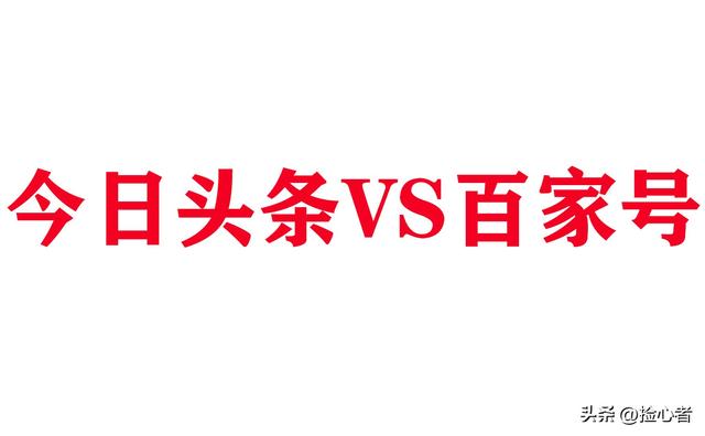 今日头条自媒体平台注册教程,今日头条自媒体平台注册下载